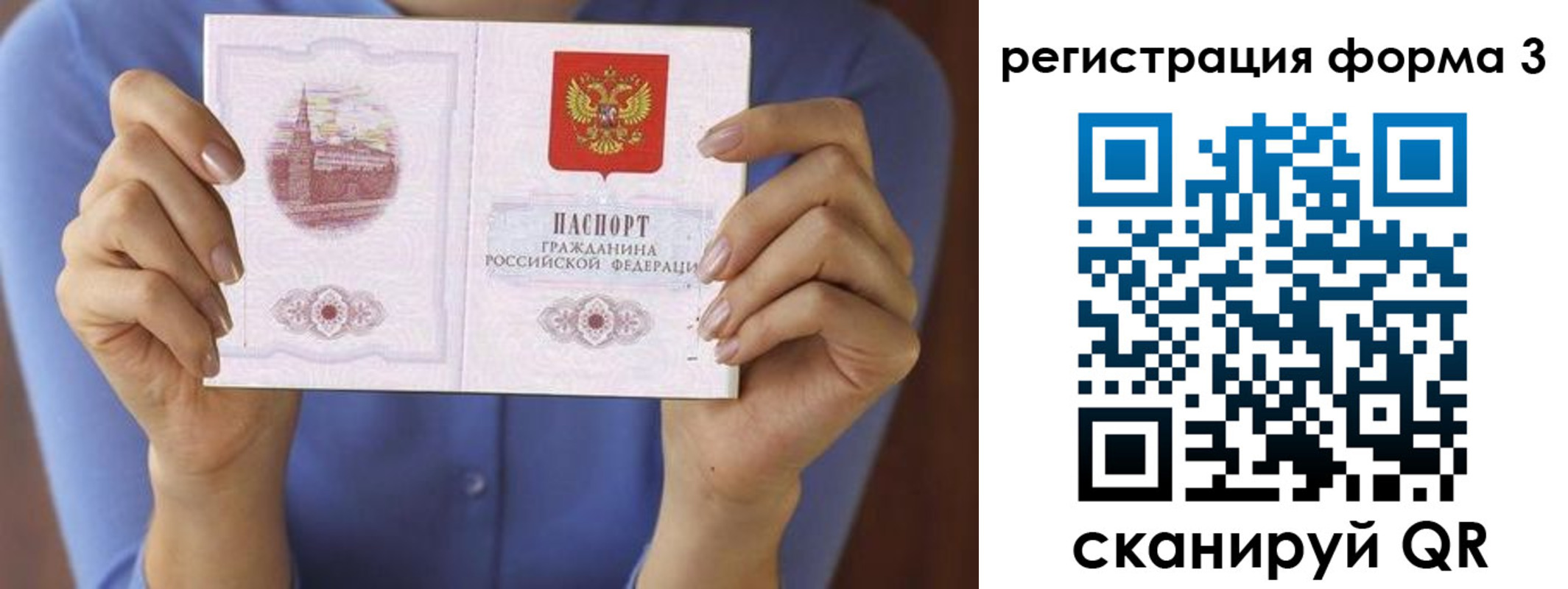 миграционный учет в Михайловске